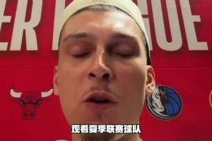 脸上似乎有疤痕？被打的焦点人物希罗现身夏季联赛晒自拍