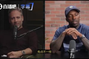 富保罗：这次詹姆斯的决策，其他人的看法将不再重要！这是他自己争取来的机会！