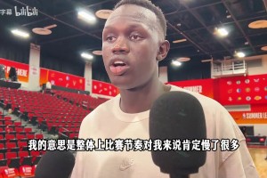 马努阿奇谈第二年夏联：比赛对我来说慢下来很多