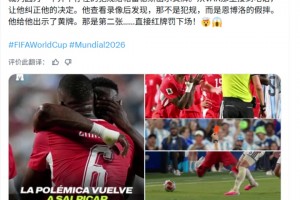 评论4000条+！马卡报：争议再次波及阿根廷 