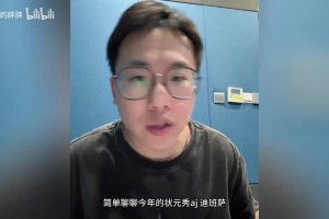 孔祥宇点评迪班萨和皮特森表现，分析他们成长路线和稳定性。
