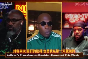 美媒：热火是詹姆斯最佳下家，阵容配置对他最合理！