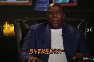 魔术师揭秘辞职真相：我想解雇沃顿但管理层不同意，我便选择退出