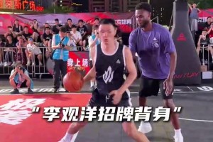 维金斯中国行进入打球模式和李观洋单挑，轻松防下！