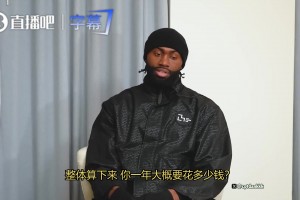 杰伦·布朗：我每年在身体上花50-70万美金 接近老詹之前说的100万