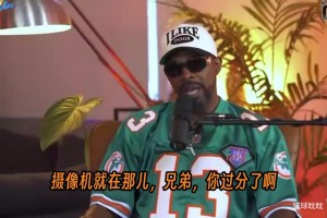 哈斯勒姆称追梦格林聪明：专挑不会还手的人下手！