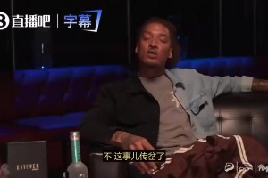比斯利曾谈：詹姆斯训练中不想让我防他的传闻是假的！他只是累了
