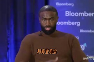 布朗：NBA像个大公司，球员也该有股权！我付出汗水就该拿到回报~