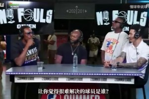 皮尔斯：詹姆斯是我生涯最难对付的对手 和他打系列赛会被耗干