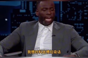 早期新秀格林防下科比绝杀狂喜，科比淡淡一句：是我自己没投进