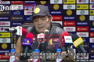 马拉多纳生前曾炮轰因凡蒂诺：过河拆桥，我可不是你长工！