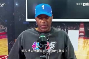 曾公开嘲讽恩比德假摔！麦迪：布朗与恩比德至今毫无交流！