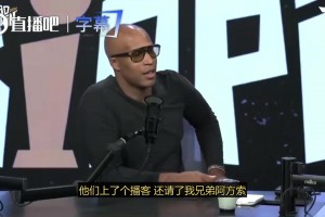 杰弗森：科比死忠庆祝詹姆斯离队，但别忘了，他来之前湖人什么样