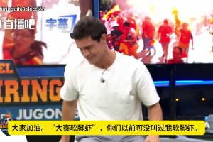 六台记者：我们会怎么收拾一支在埃及、瑞士和佛得角面前吃尽苦头的球队