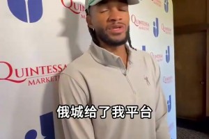杨瀚森更衣室泼水狂欢，还获主帅中文鼓励，坦言能听懂交流最开心