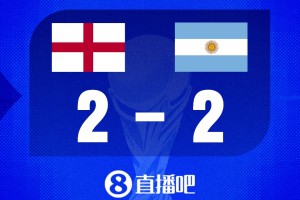 世界杯比分预测：凯恩pk梅西！英阿大战经典重现