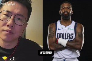 孔祥宇和网友探讨欧文是否应该申请交易离开独行侠？视频封面