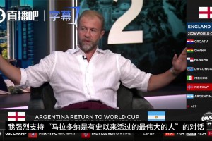 那不勒斯球迷都折服了❗️CBS嘉宾：梅西现在比马拉多纳伟大