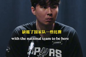 李贤重：打NBA是我一生最大的梦想，我必须抓住这样的机会