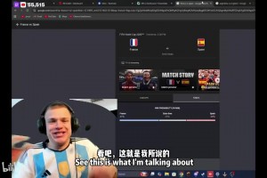 世界杯被操控了？千万游戏主播怒喷网友：你根本不知道你有多蠢！